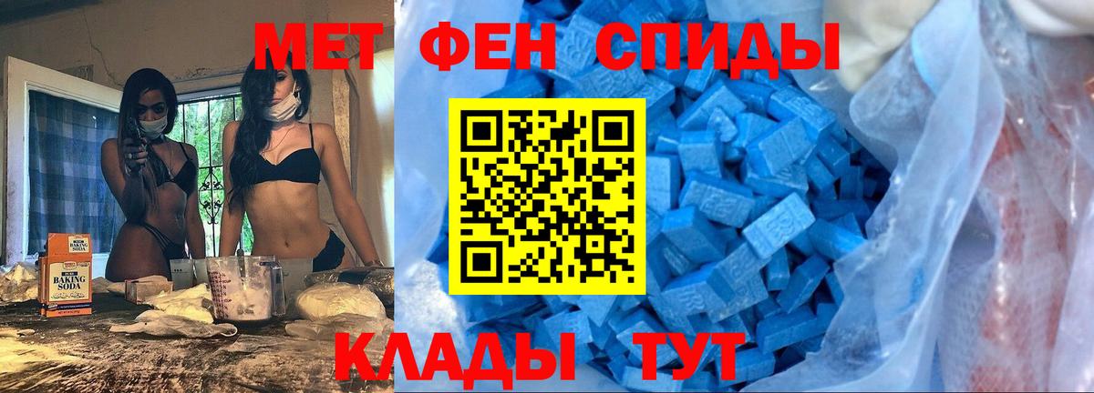 Амфетамин Premium Валуйки