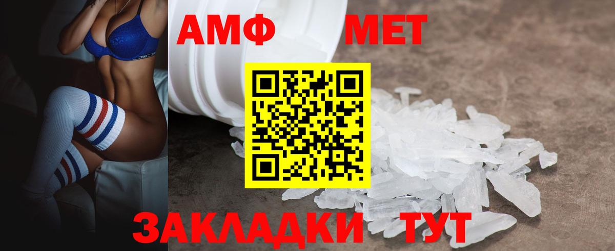 Валуйки  Амфетамин Premium  АМФ  Вход с VPN 