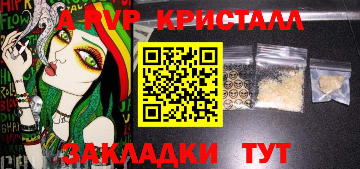 Альфа ПВП мука  Alfa_PVP  Alpha-PVP СК КРИС  Валуйки  Alfa_PVP СК  Вход с VPN 