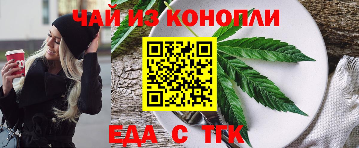 Валуйки  Canna-Cookies конопля  Вход с VPN 