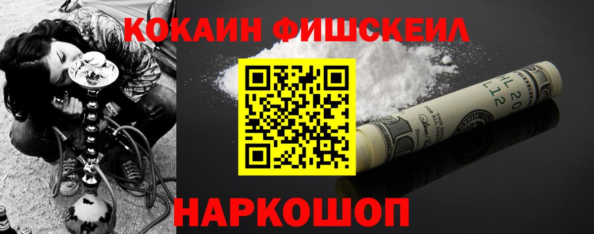 Cocaine 99%  Вход с VPN  Валуйки 