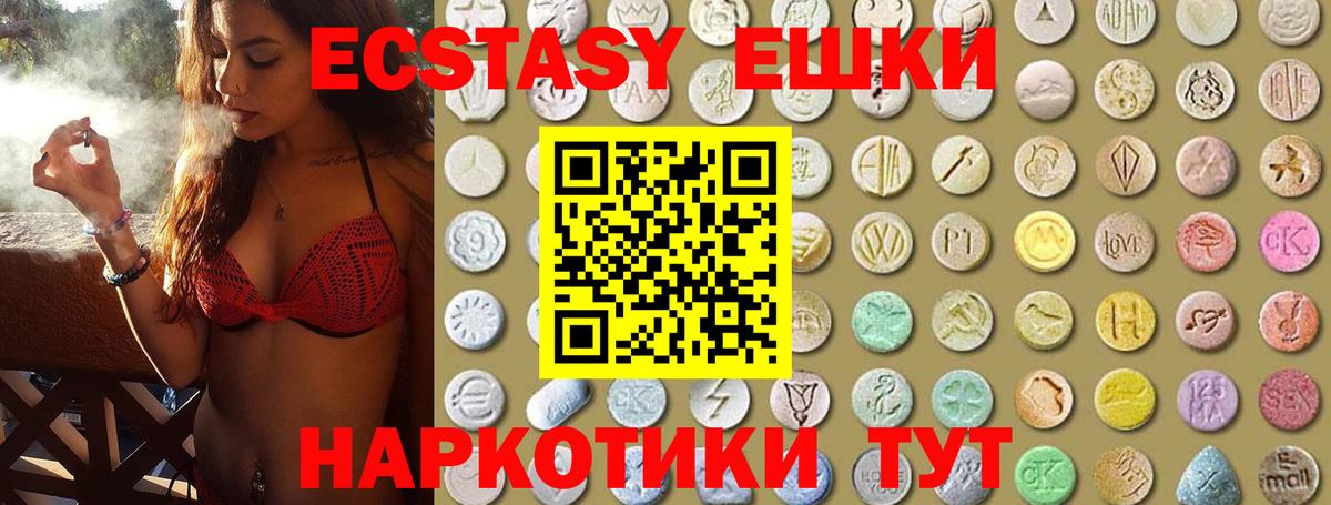 ЭКСТАЗИ 280мг  ЭКСТАЗИ бентли  Экстази  Вход с VPN  Валуйки 
