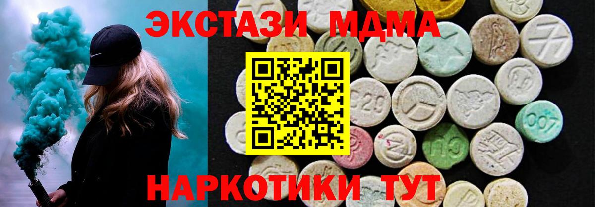 Экстази круглые Валуйки