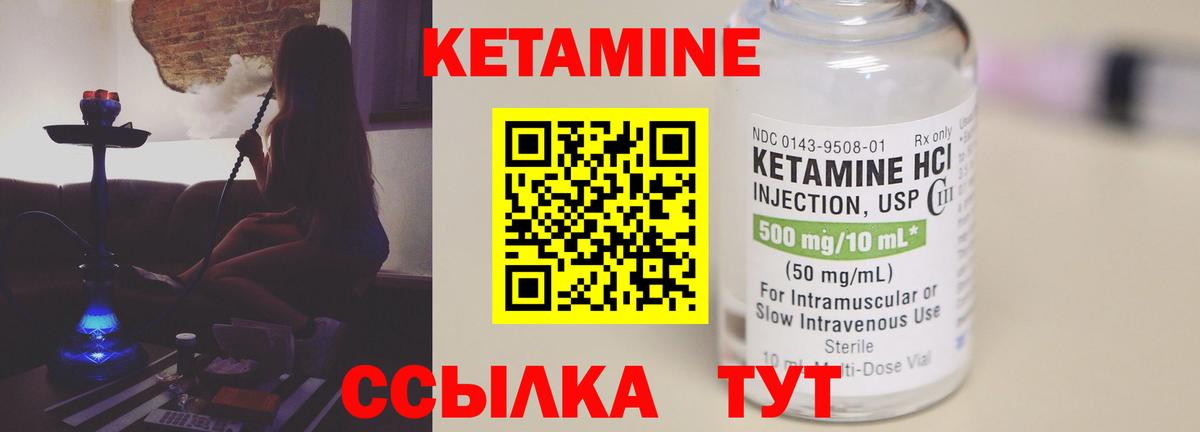Кетамин ketamine  КЕТАМИН ketamine  Вход с VPN  Валуйки 