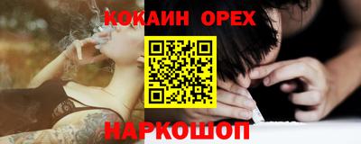 кристаллы Кинель