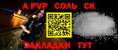 кристаллы Кинель