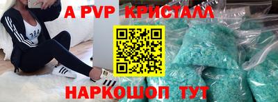 кристаллы Кинель
