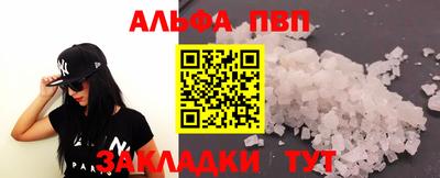 кристаллы Кинель