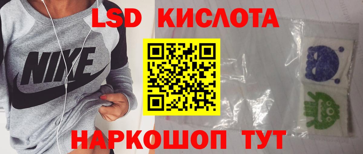 ЛСД экстази ecstasy Валуйки