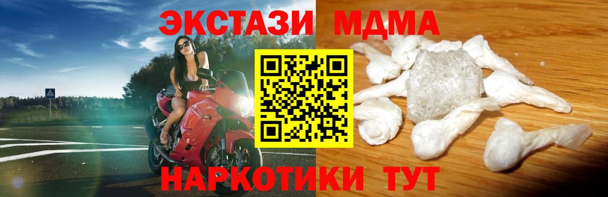 MDMA молли  МДМА VHQ  Валуйки  MDMA  Вход с VPN 