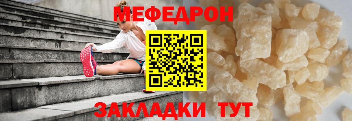 Меф кристаллы  МЯУ-МЯУ  МЕФ мука  Мефедрон  Валуйки  Вход с VPN 