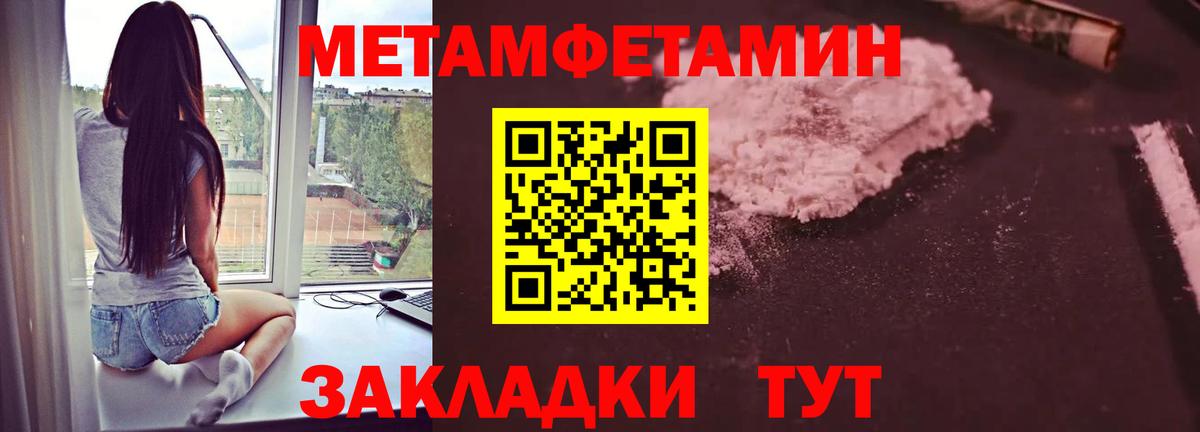 Валуйки  МЕТАМФЕТАМИН мет  Вход с VPN  МЕТАМФЕТАМИН мет 