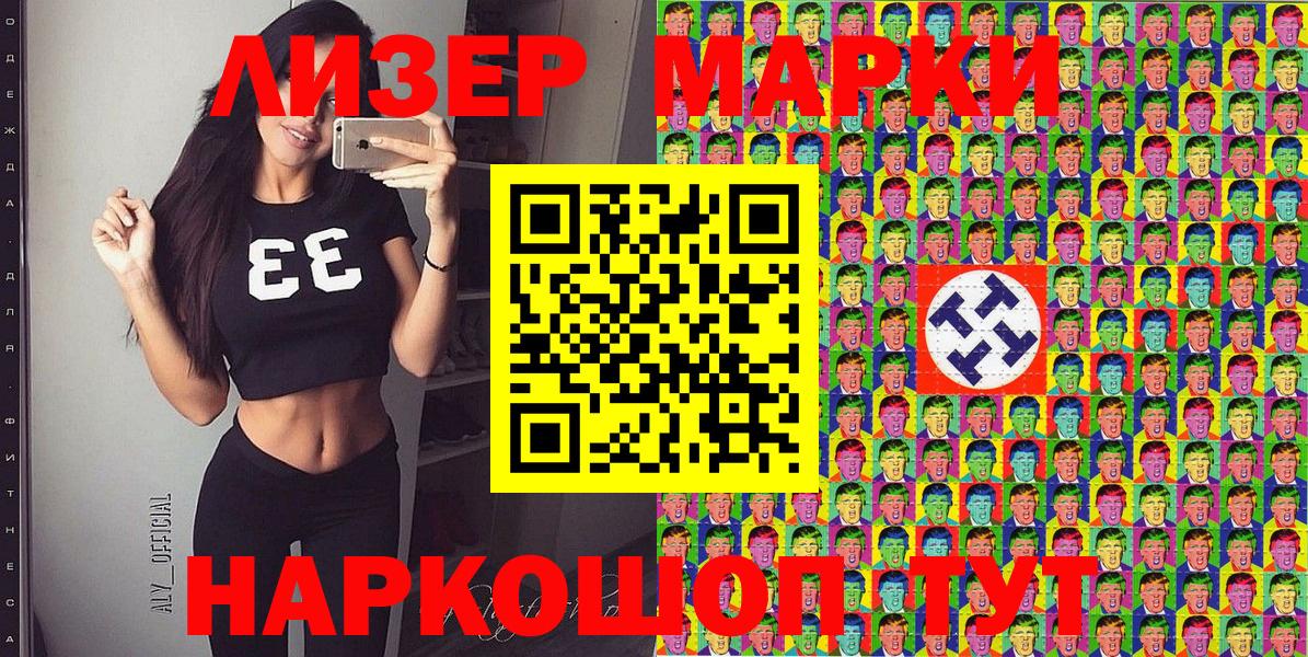 Марки 25I-NBOMe 1,8мг  Вход с VPN  Марки 25I-NBOMe  Валуйки 