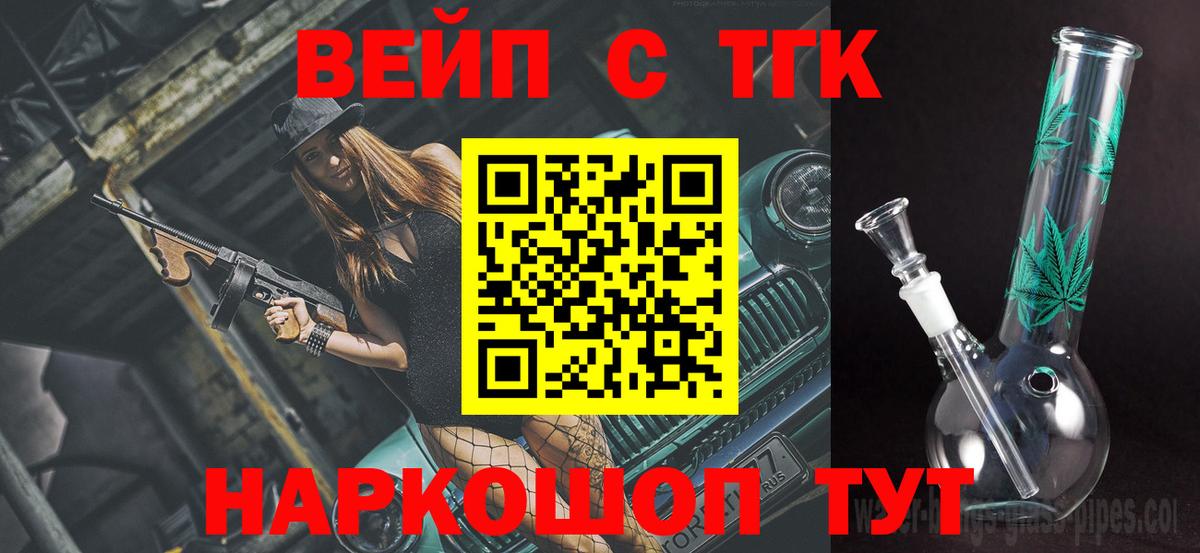 Дистиллят ТГК жижа Валуйки