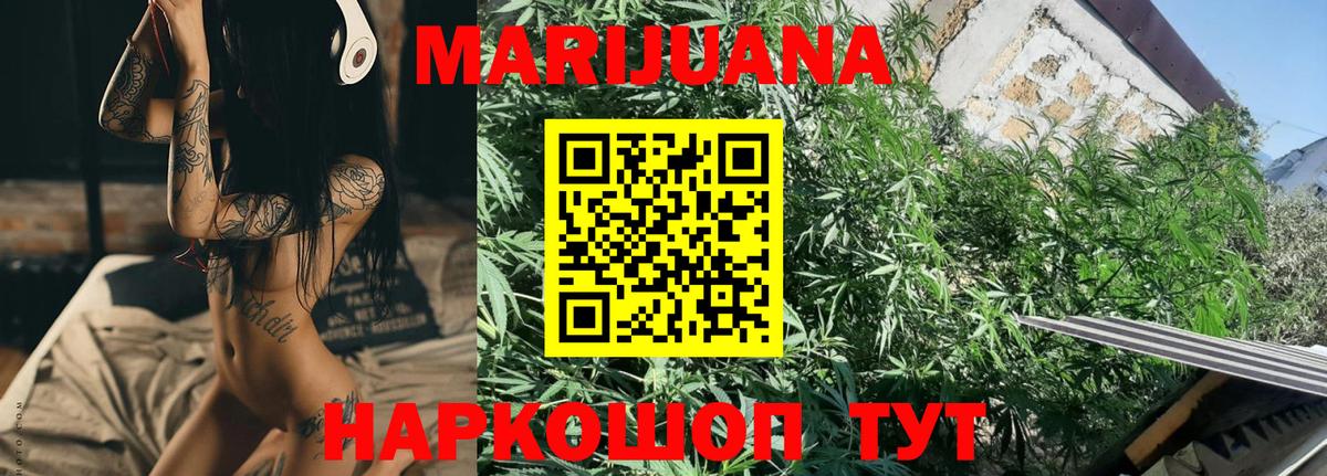 Каннабис Ganja  Каннабис индика  Конопля тримм  Вход с VPN  Валуйки 
